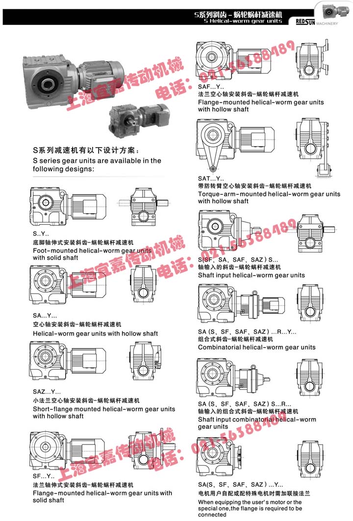 S設(shè)計(jì)方案.jpg